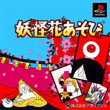 Youkai Hana Asobi (JP)-PlayStation